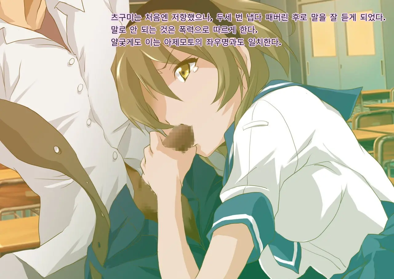 Kichiku Kyoushi Kyousei Joseika | 귀축교사 강제 여성화